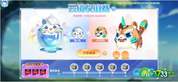 奥拉星手游云镜友谊赛玩法分享