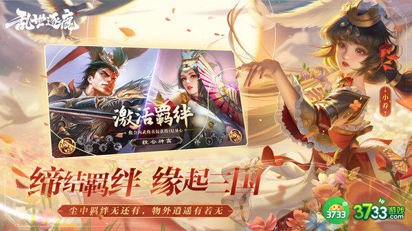 乱世逐鹿扫荡玩法解锁方法分享