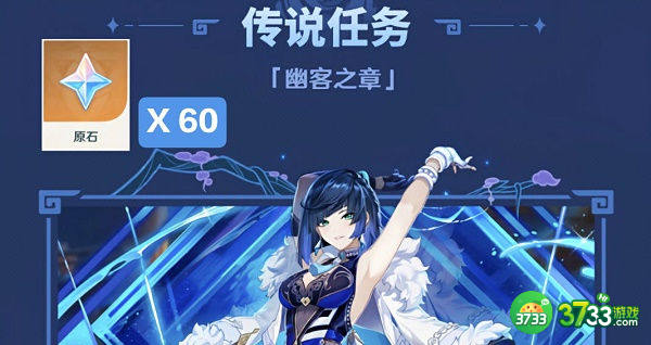 原神2.7版本原石获取方法一览