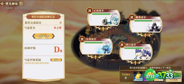 奥拉星手游曙光御境活动玩法介绍