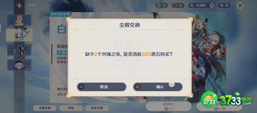 原神雷系角色有香自西来食物喜欢详解