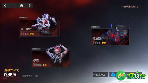 深空之眼梦境迷失层打法攻略