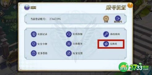 终焉誓约礼包码兑换码2022一览