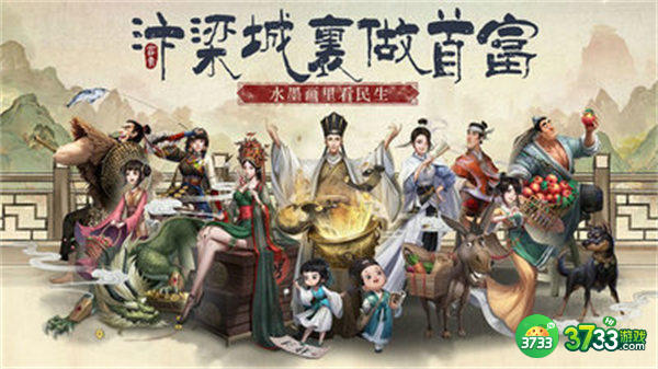 叫我大掌柜蜀山事件选择攻略