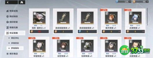 深空之眼5.16多维变量队长选择建议