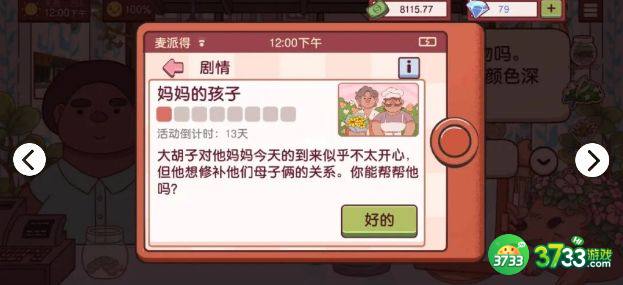 可口的披萨母亲节选什么花 2022母亲节喜欢的花答案分享[多图]图片1