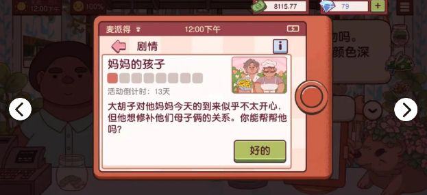 可口的披萨母亲节选什么花 2022母亲节喜欢的花答案分享[多图]