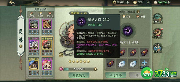 斗诡灵兽搭配推荐