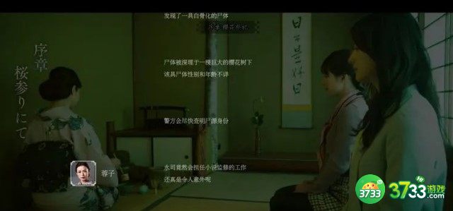 春逝百年抄第四章线索获取方法大全