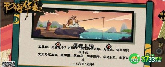 无悔华夏夏商周成就达成方法