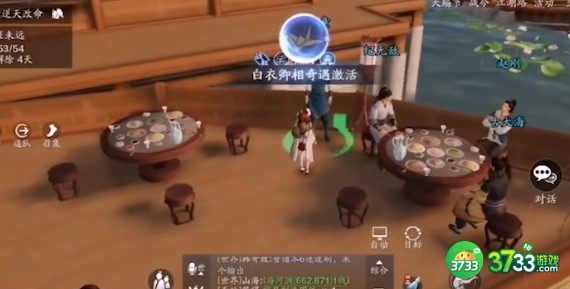 天涯明月刀手游白衣卿相奇遇通关攻略