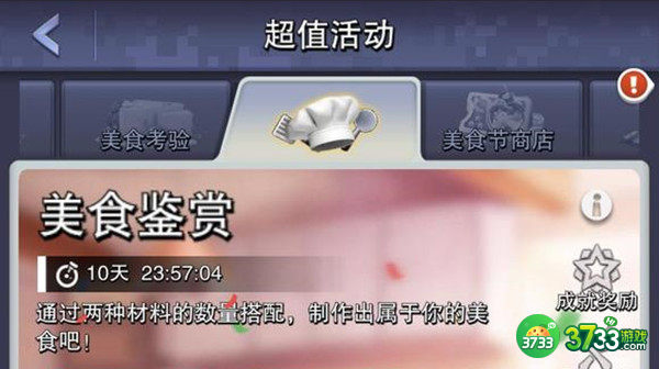 口袋奇兵美食鉴赏配方2022 美食节美食派对菜单比例一览[多图]图片1