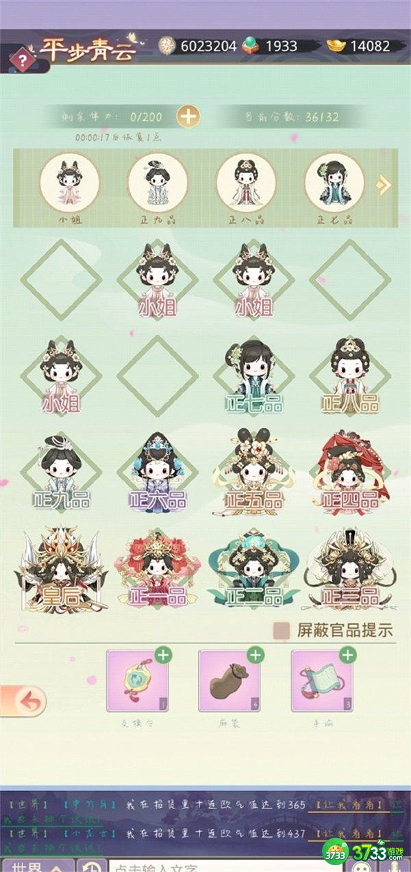 盛世芳华平步青云玩法攻略