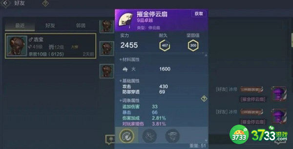 妄想山海装备词条推荐2022