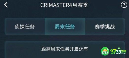 犯罪大师首尔市离奇杀人案答案详解