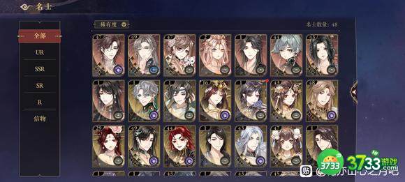 花亦山心之月景问炼行答案大全 景问炼行全题目答案总汇[多图]图片2