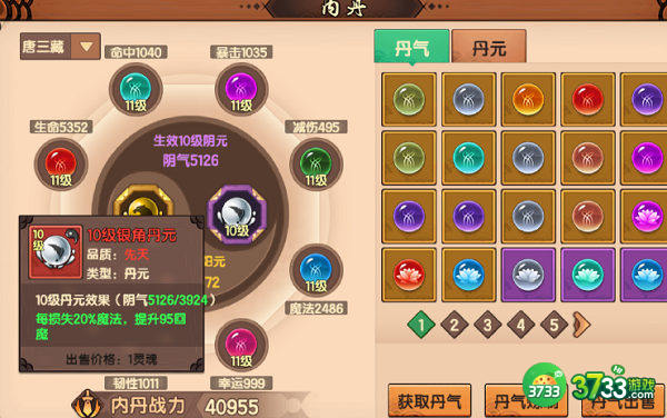 造梦无双隐藏关卡并蒂岛通关攻略