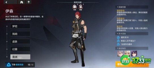 深空之眼冥王中线玩法详解