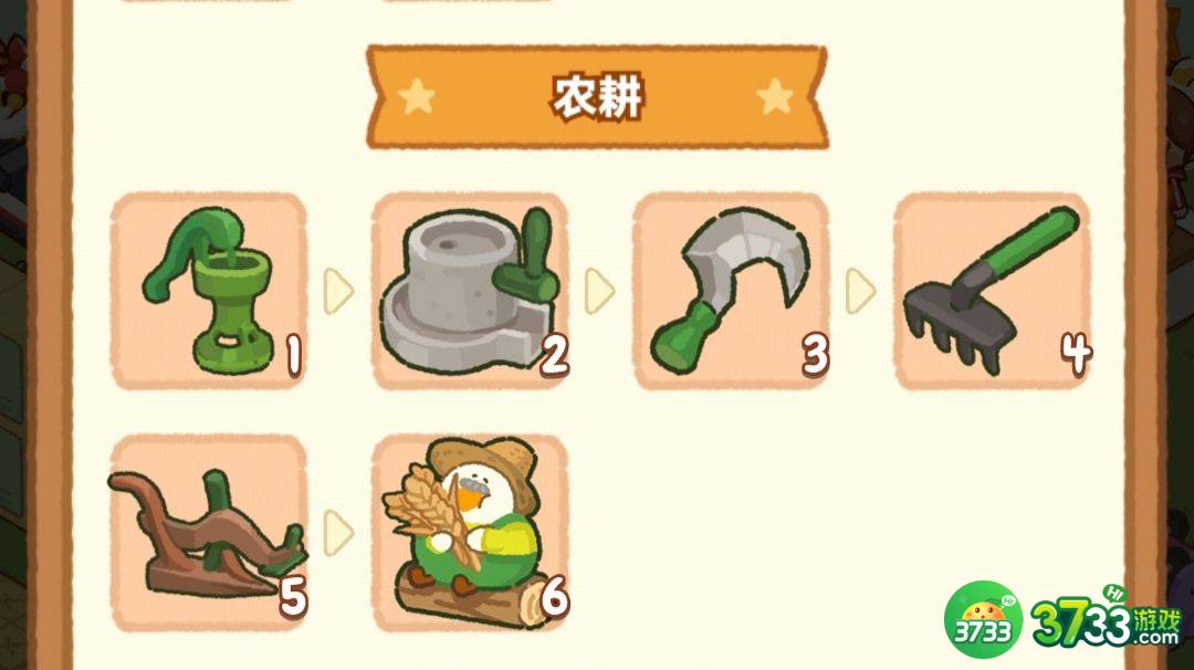 肥鹅健身房甜咸大作战攻略 甜咸大作战奖励怎么得[多图]图片4