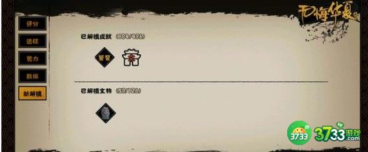 无悔华夏韩信培养建议