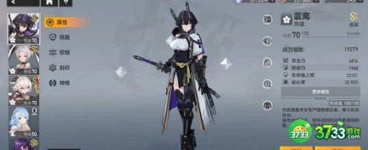 深空之眼碧蔷红薇版本阵容搭配