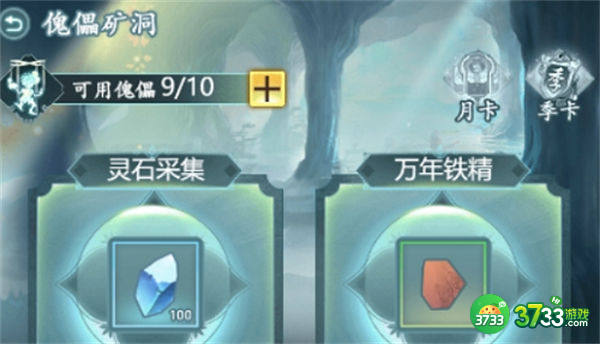 仙岛大乱斗傀儡矿洞玩法介绍