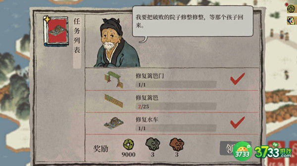 江南百景图鸡鸣山房宿通关方法分享