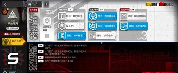 明日方舟炽热溶洞通关攻略