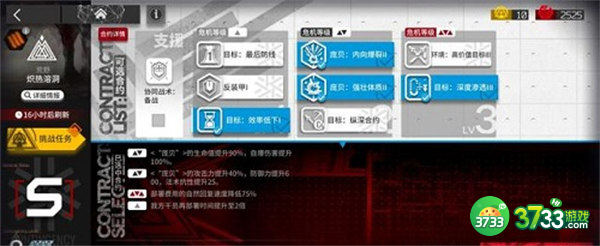 明日方舟炽热溶洞通关攻略