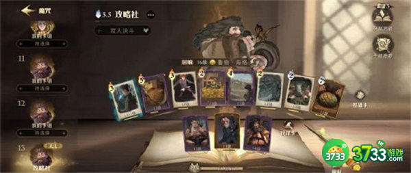 哈利波特魔法觉醒魔咒狂欢赛卡组推荐