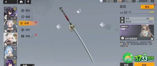 深空之眼碧蔷红薇培养玩法建议