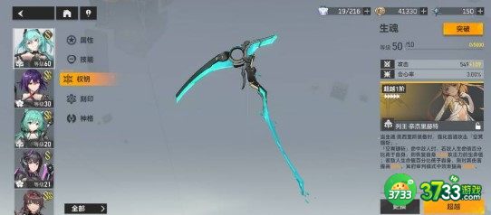 深空之眼生魂版本s梯度一览