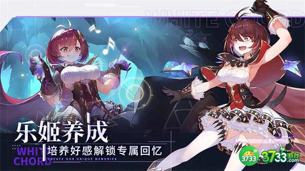 纯白和弦初始角色选择推荐