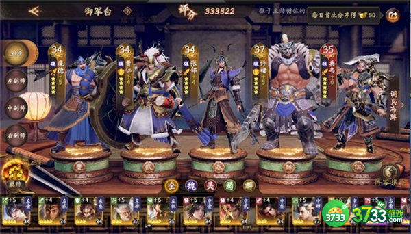 乱世逐鹿手游蜀国阵容搭配推荐