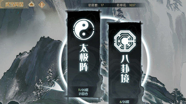 食物语武当问道爬塔活动玩法介绍