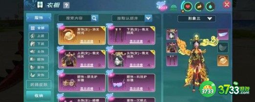 创造与魔法混沌魔法融合技巧