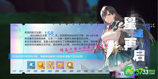 幻塔回归奖励条件分析一览