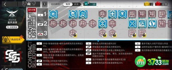 明日方舟危机合约盐风溶洞通关攻略