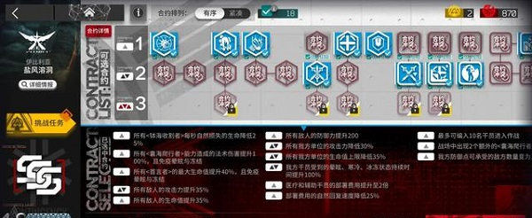 明日方舟危机合约盐风溶洞通关攻略
