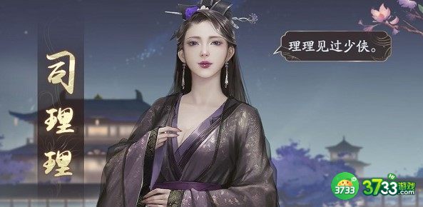 庆余年手游司理理交往亲密度提升攻略