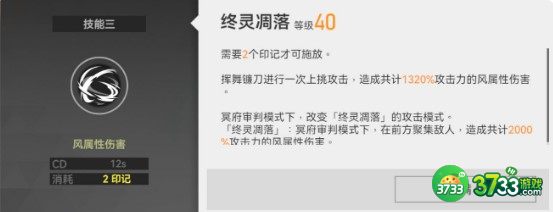 深空之眼冥王刻印神格及阵容搭配