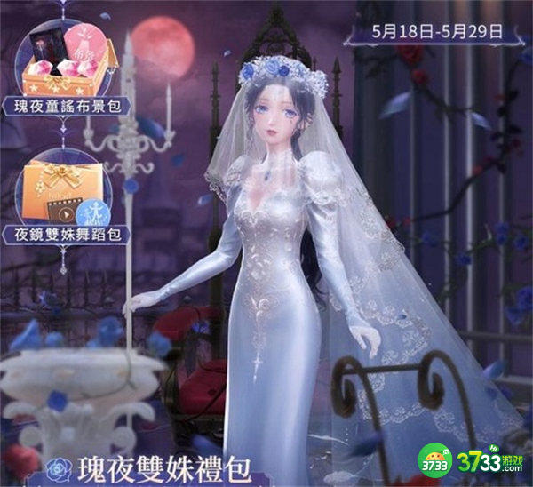 闪耀暖暖520活动一览2022