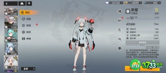 深空之眼生魂版本s梯度一览