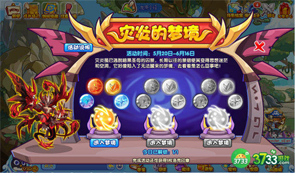 洛克王国灾炎的梦境活动玩法分享