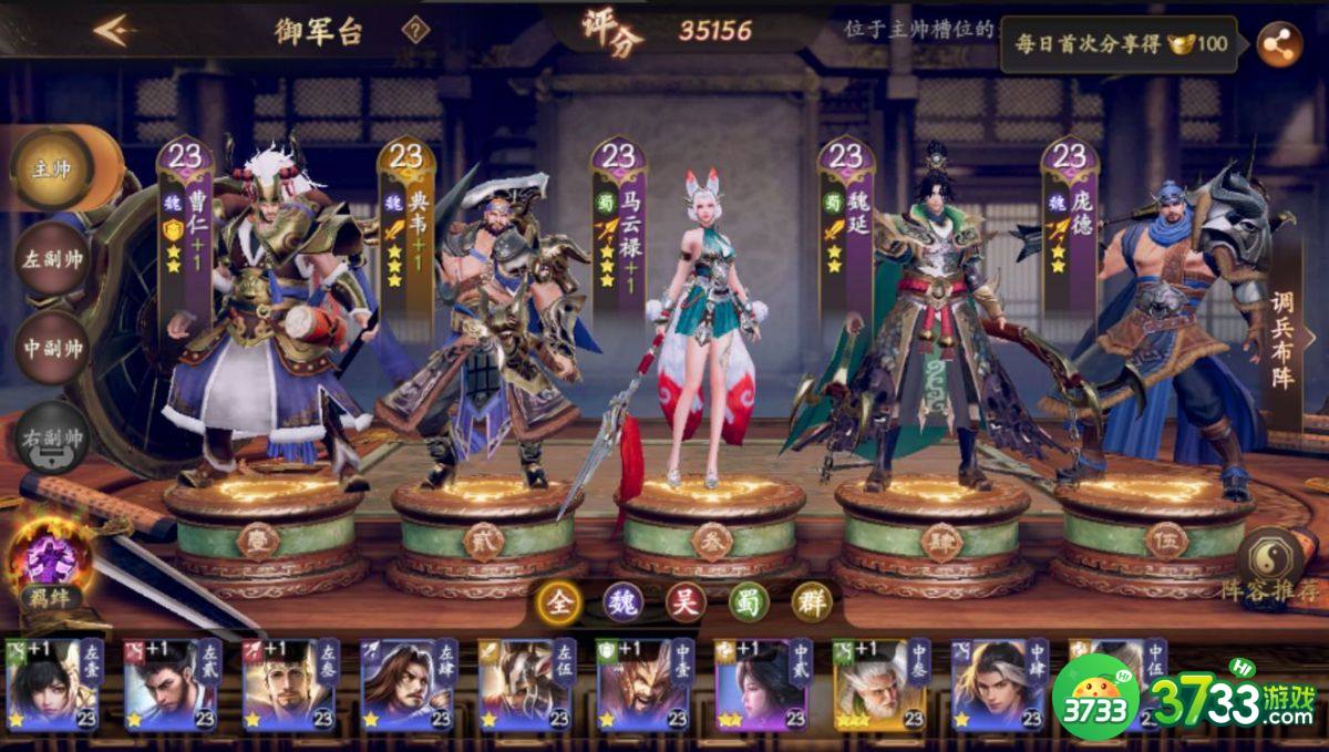 乱世逐鹿名将三选一哪个好  登录2天名将三选一推荐大全[多图]图片1