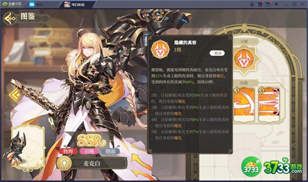 纯白和弦初始角色选择推荐