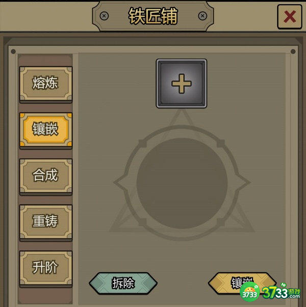 转生成为魔物宝石镶嵌推荐