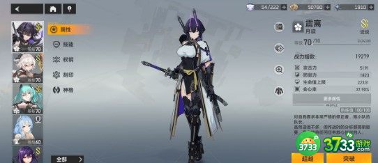 深空之眼冥王和震离对比分析