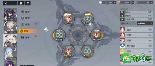 深空之眼碧蔷红薇培养玩法建议