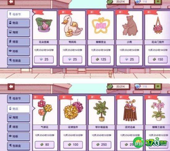 可口的披萨母亲节活动攻略  2022母亲节活动图文通关流程一览[多图]图片3